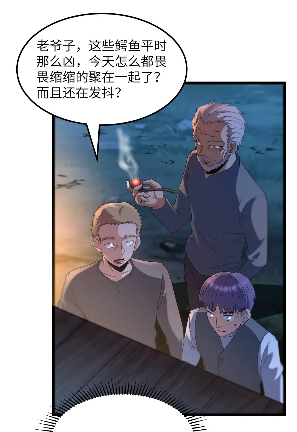 第67话 鸿门宴（猎羽季篇）65