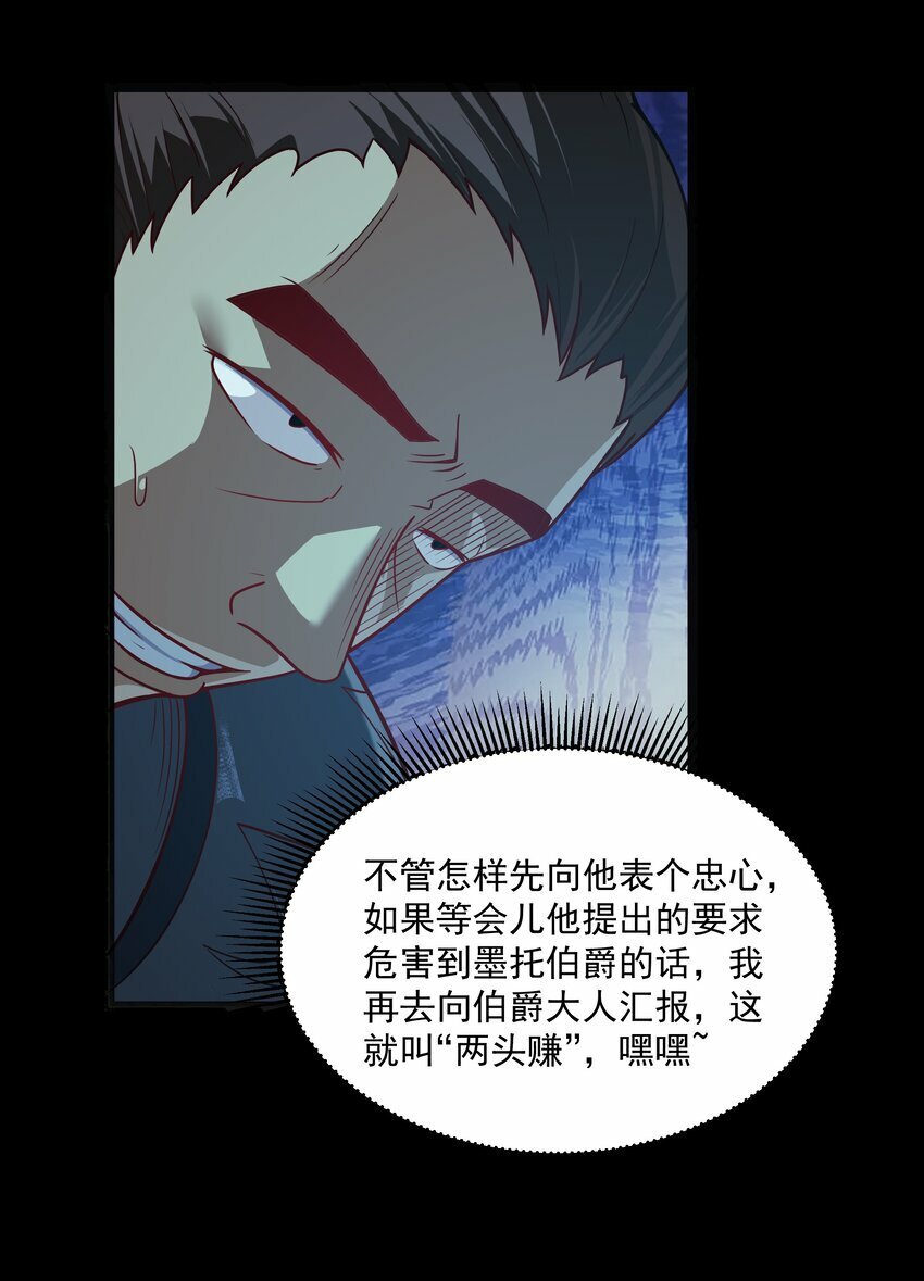 第24话 沼蛙人初现12