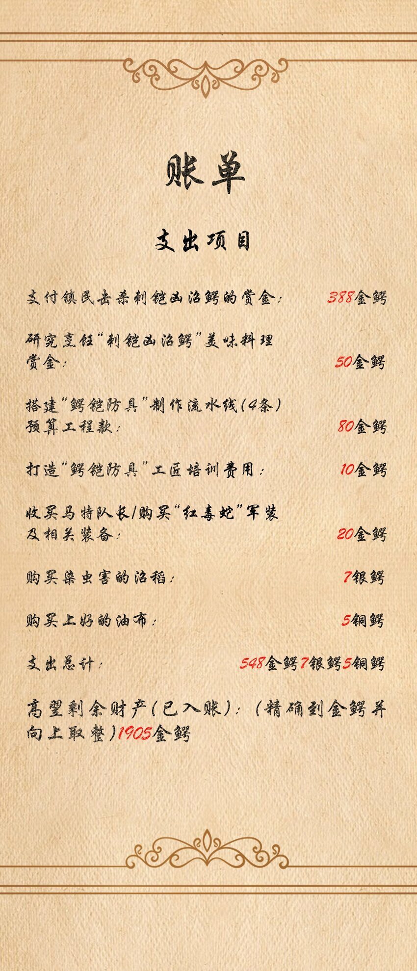 第23话 马特，你坐啊75