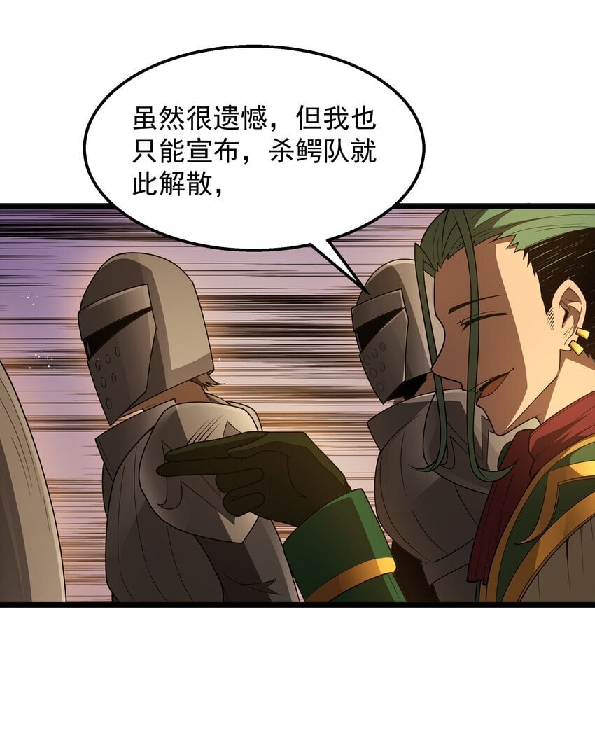 第33话 成功归来22