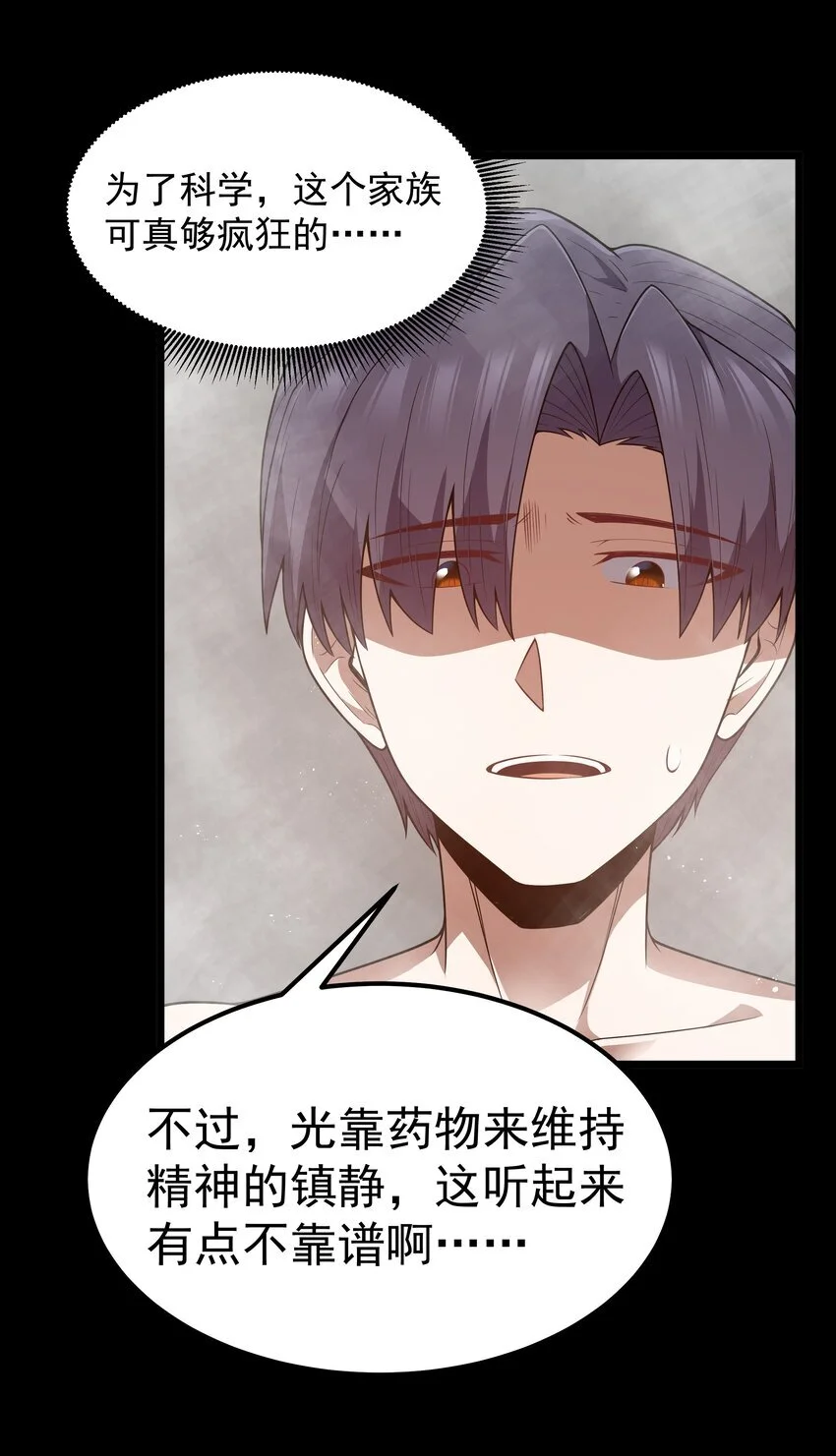 第48话 佩尔西拉德家族56