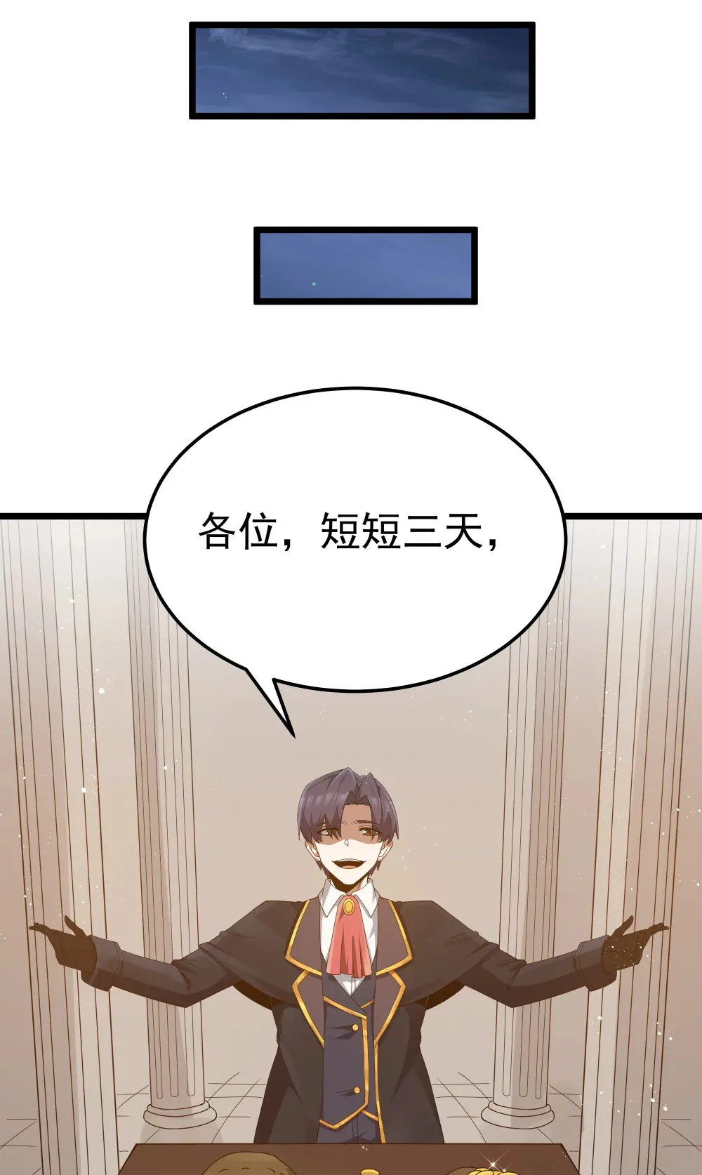 第64话 鳄甲特别宣传员（猎羽季篇）51