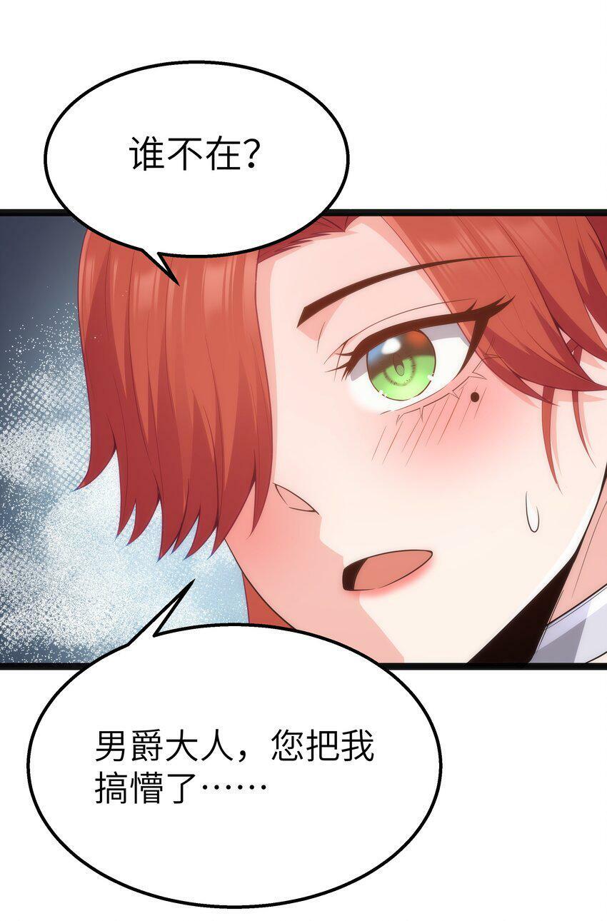 第17话 一起奔向幸福之路17