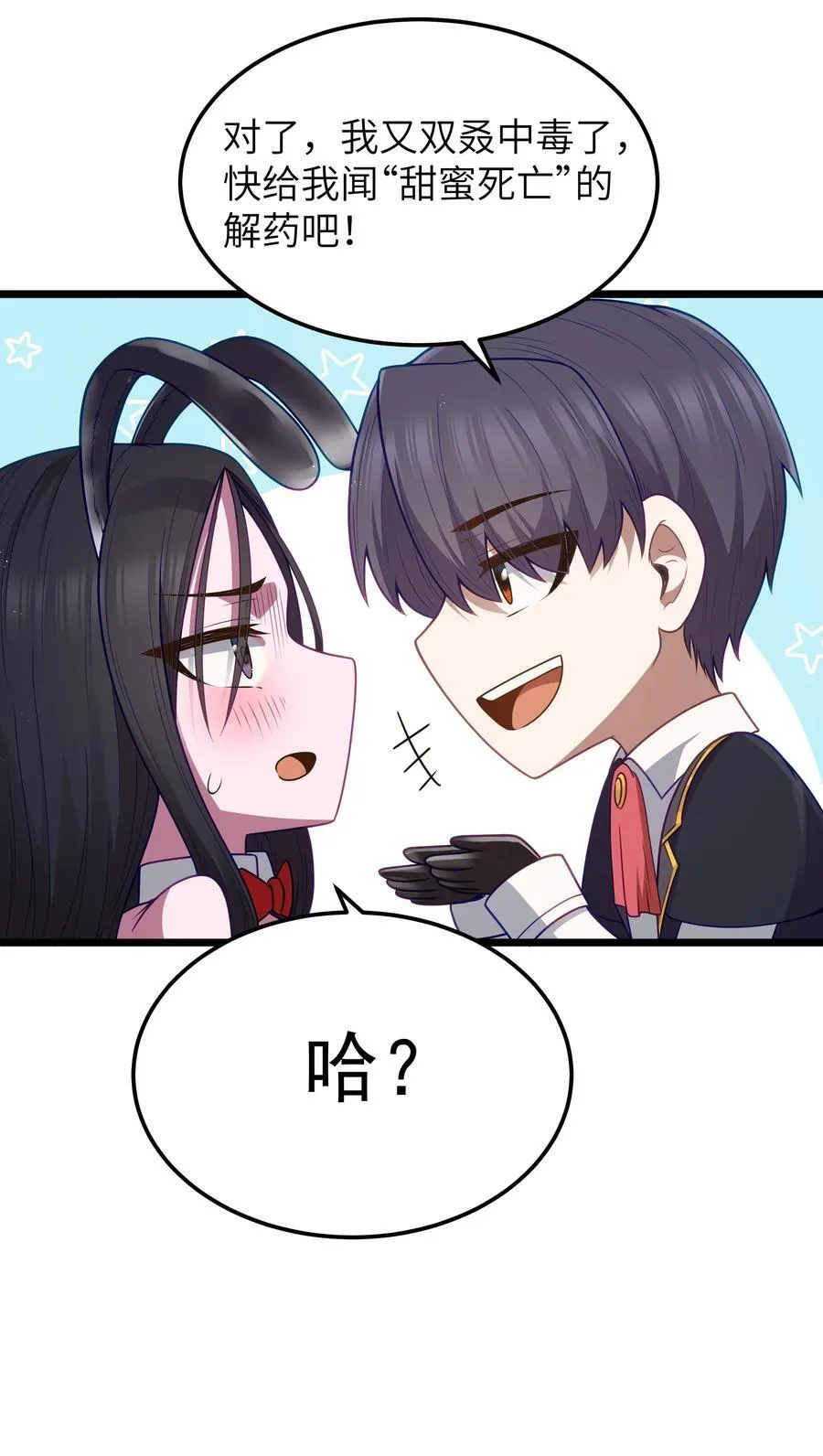 第56话 我就不能享受享受吗？（猎羽季篇）70