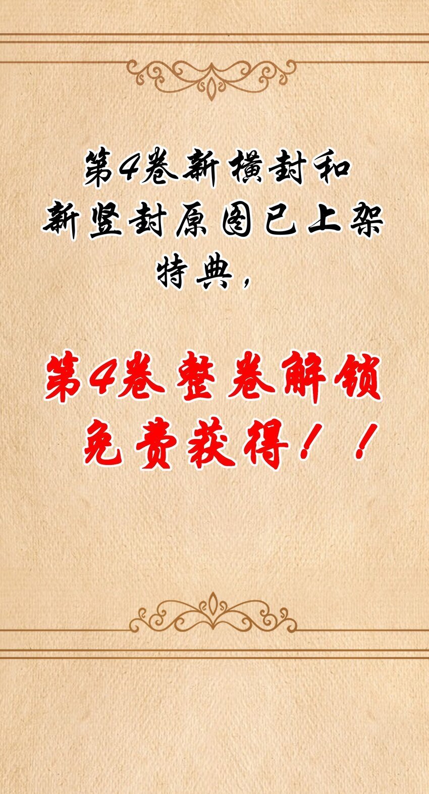 第42话 他干你我干他79