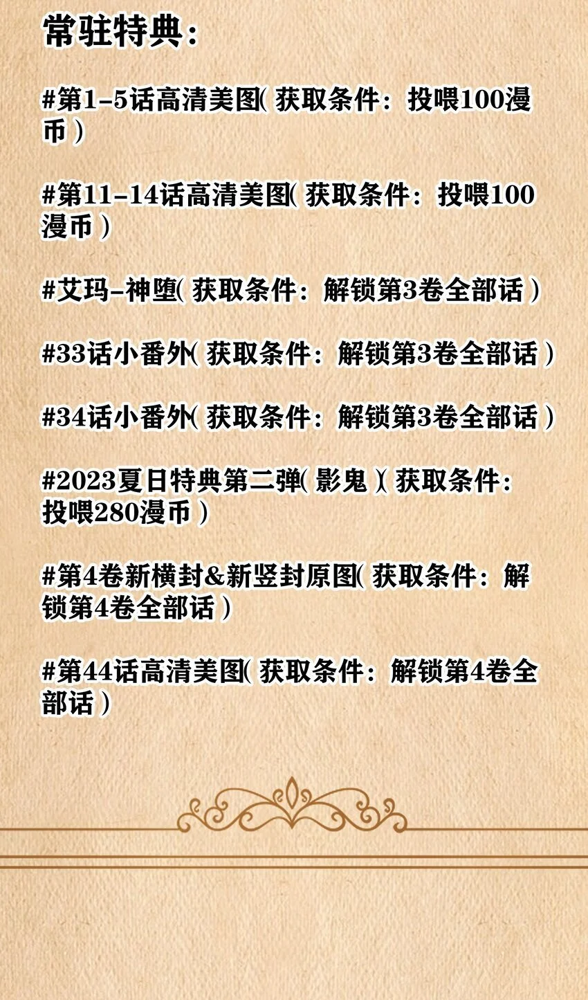 第46话 龙雀幼崽的商业化用法74
