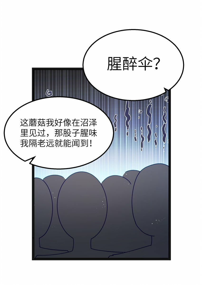 第20话 刺铠凶沼鳄的猎杀方法61