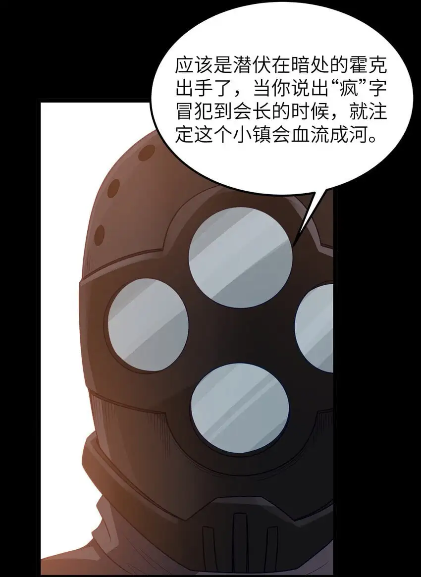 第49话 恋骨癖13
