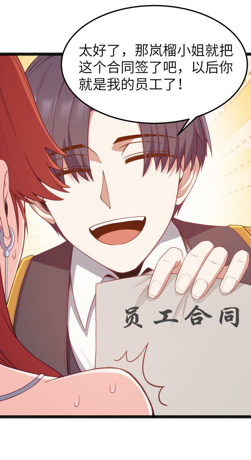 第17话 一起奔向幸福之路24