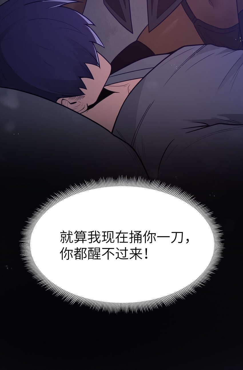 第18话 梅开二度52