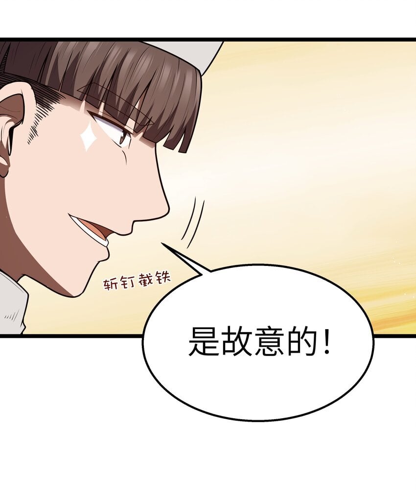 第36话 是故意的还是不小心的55