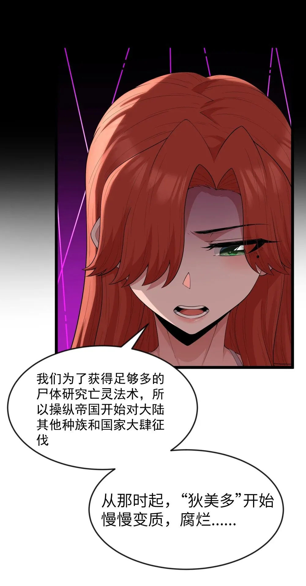 第74话 泣亡人的秘密（猎羽季篇）48