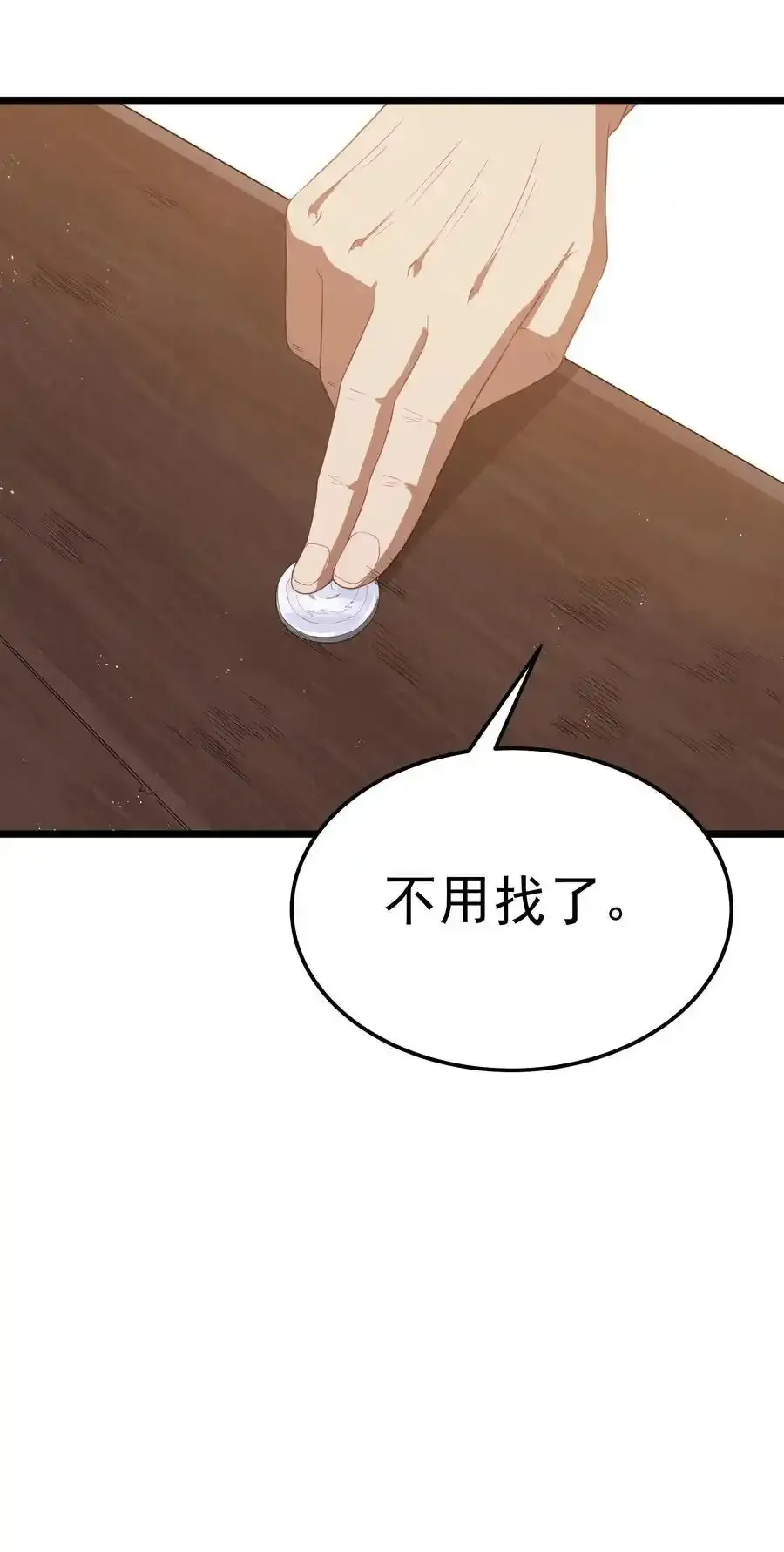 第53话 觉古出现！（猎羽季篇）38