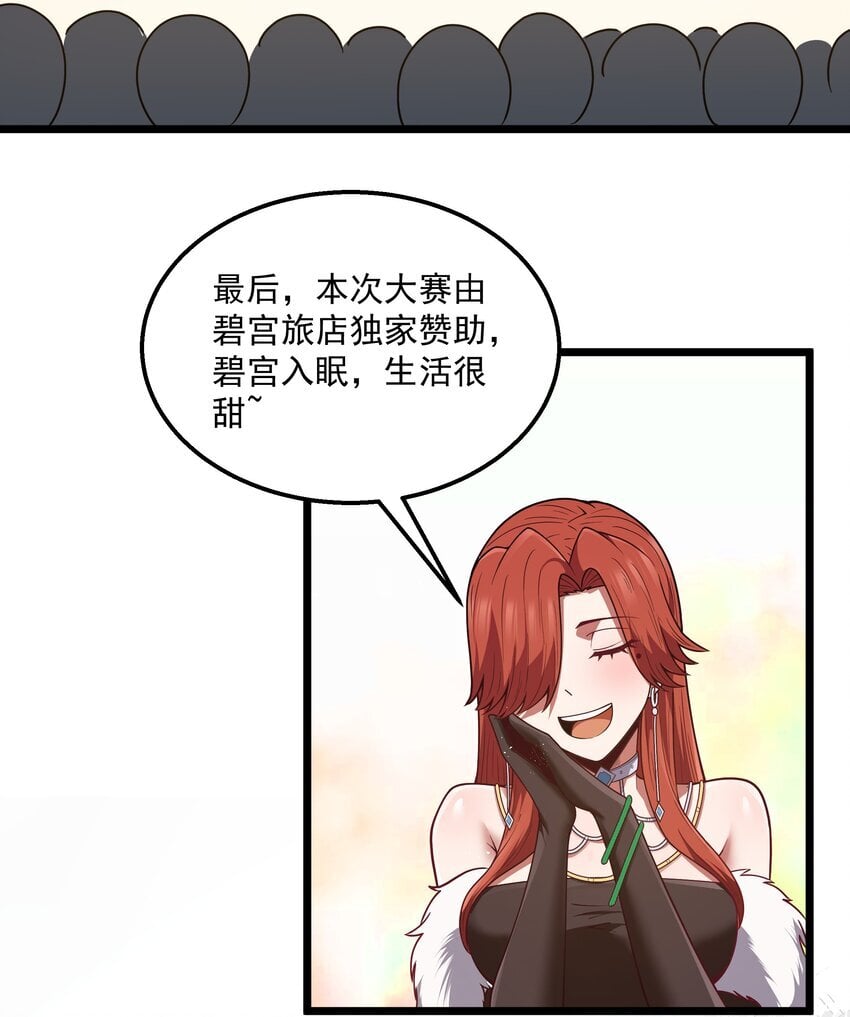 第35话 没钱了55