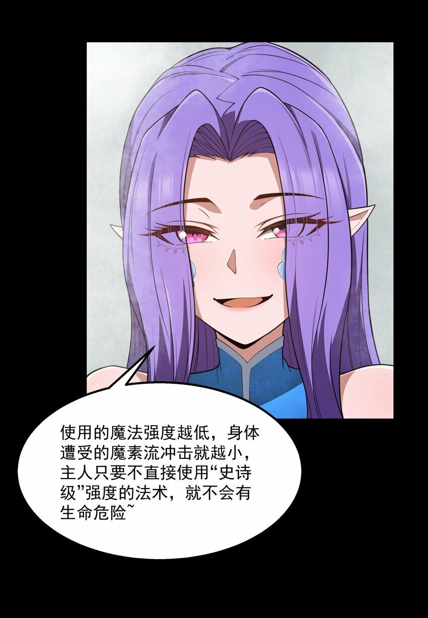 第26话 冰宫凝寒珠59