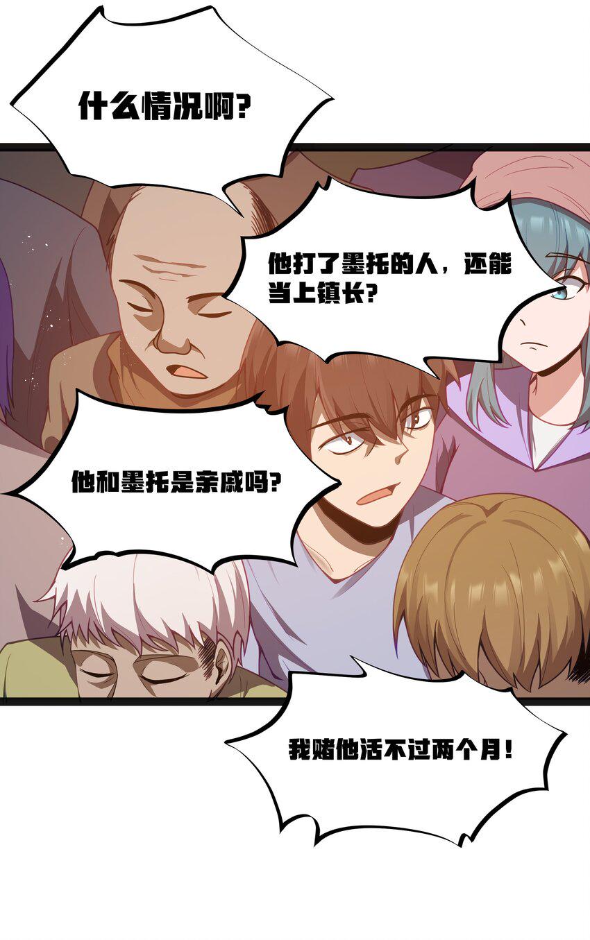 15 杀鳄令37