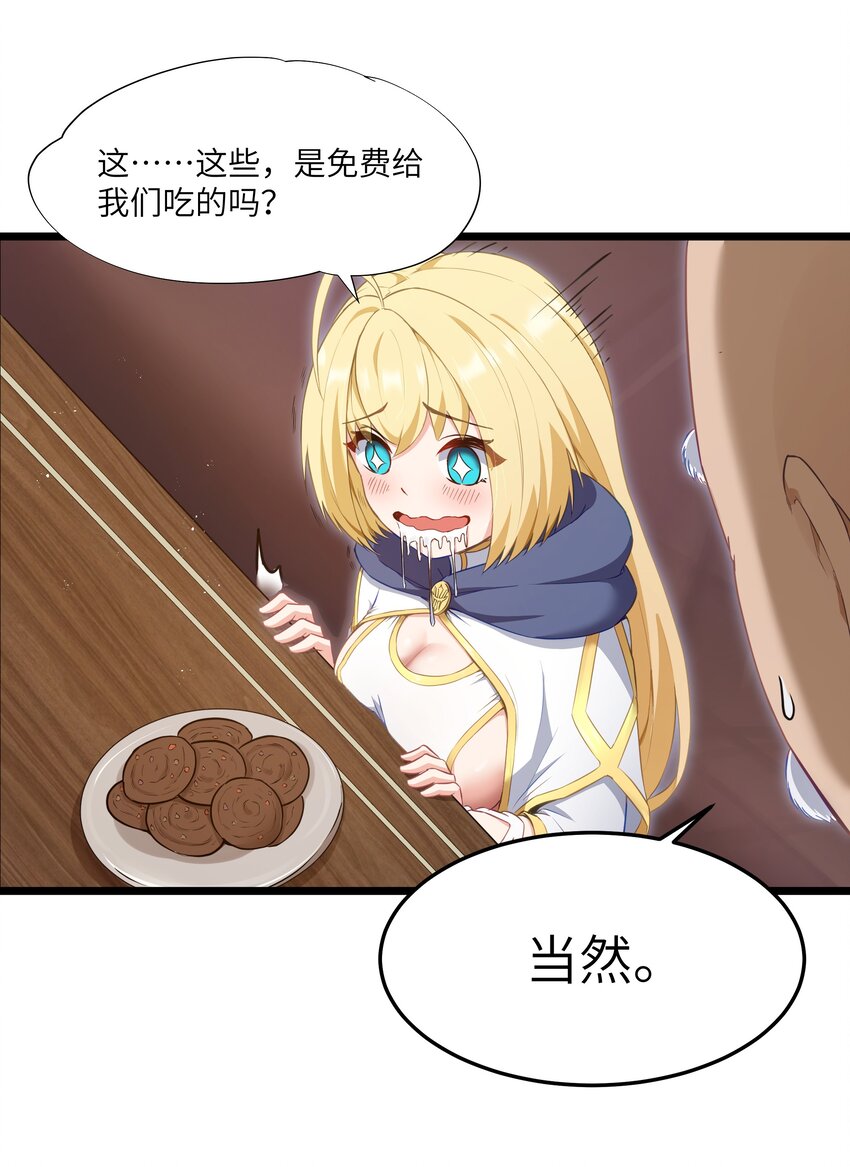 02 当铺交锋22