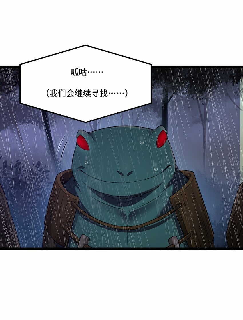 第29话 不够卫生的缔约52