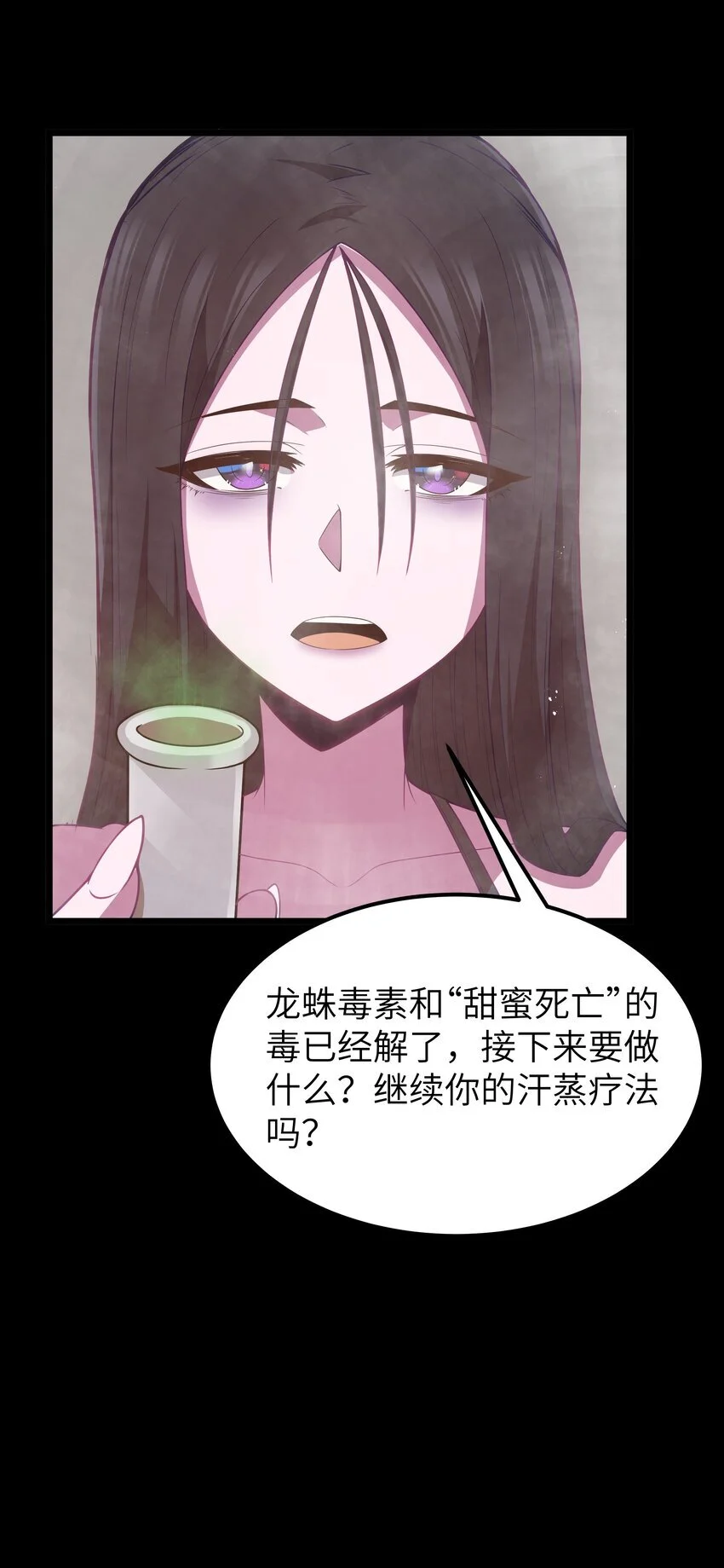 第48话 佩尔西拉德家族27
