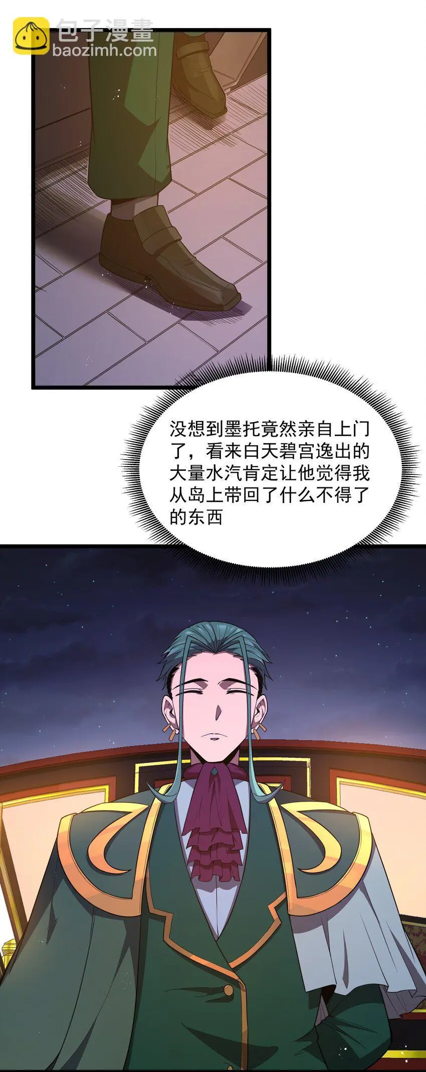 第46话 龙雀幼崽的商业化用法32