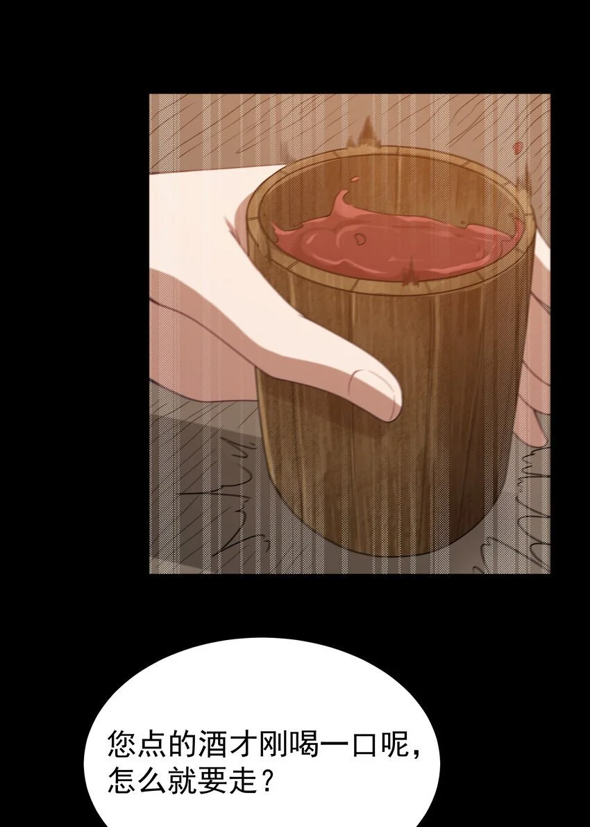 第50话 进镇难（猎羽季篇）22