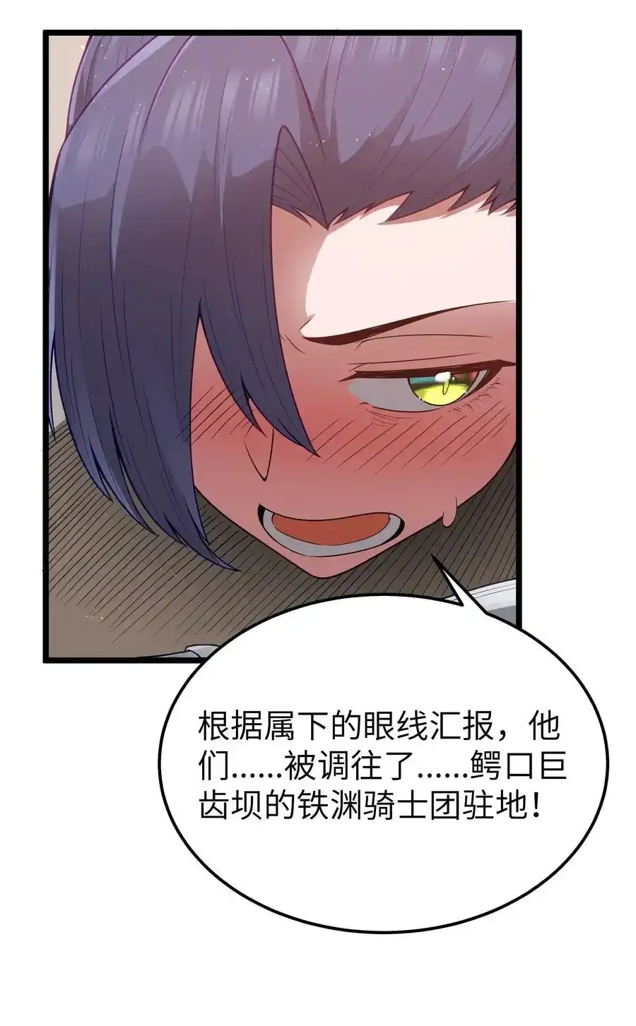 第53话 觉古出现！（猎羽季篇）20