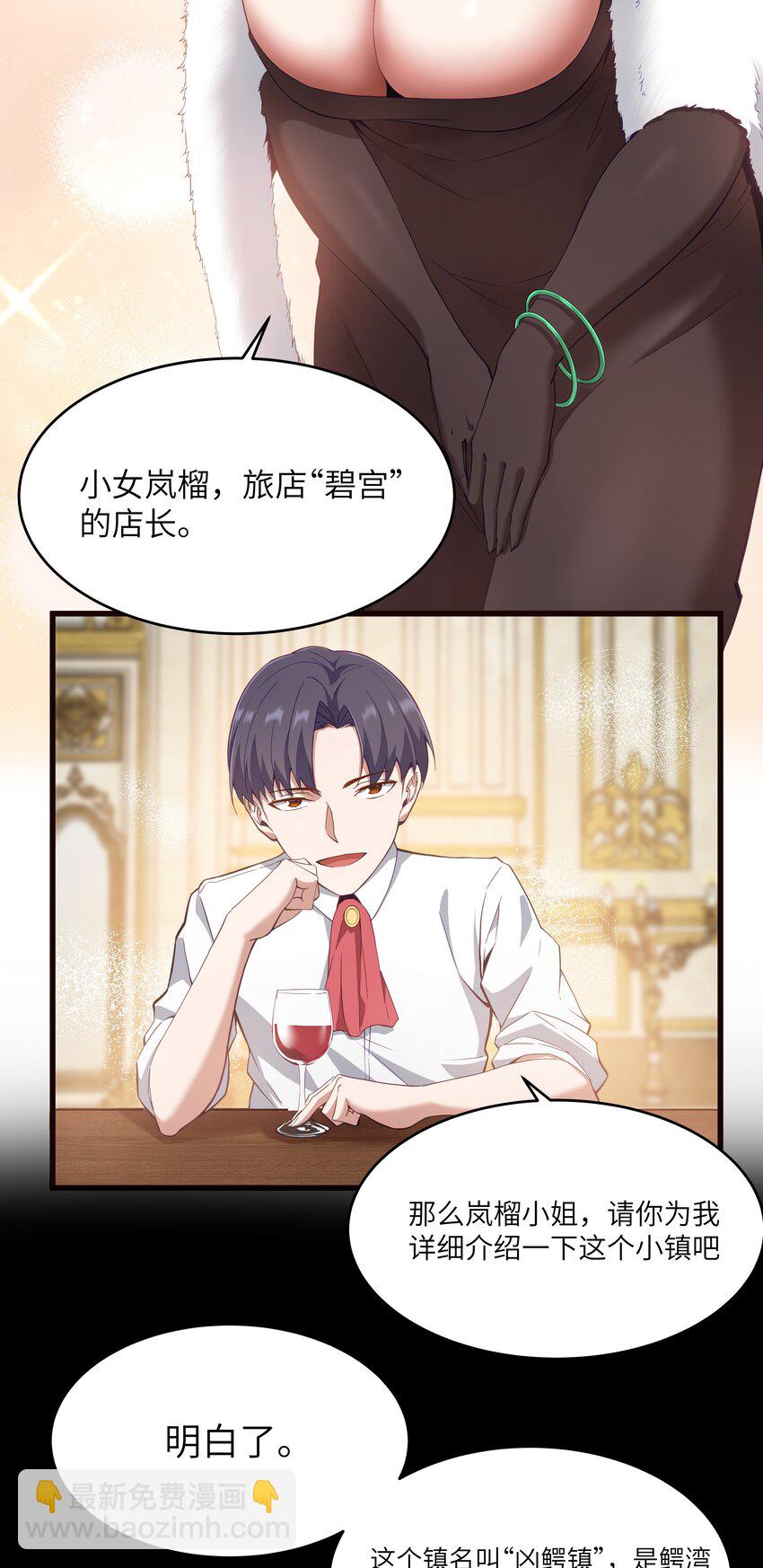 05 凶鳄镇31