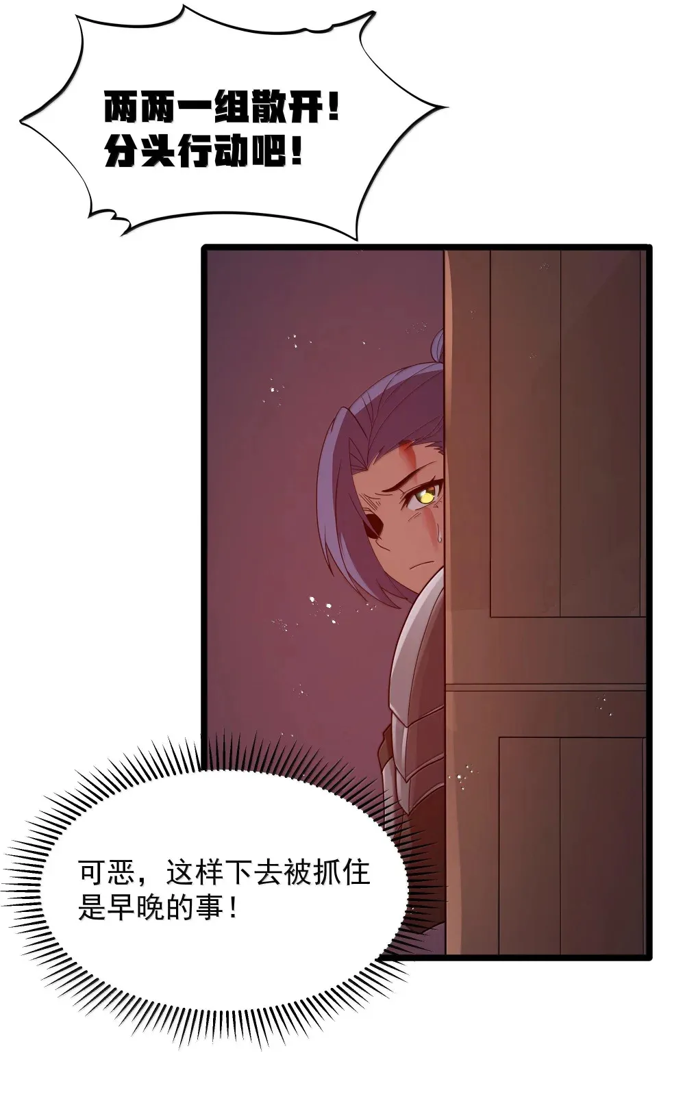 第73话 觉古的野心（猎羽季篇）6