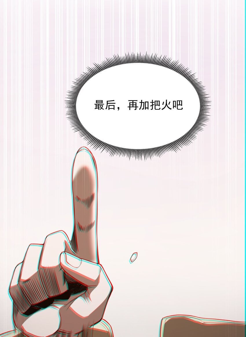 第32话 欲擒故纵65
