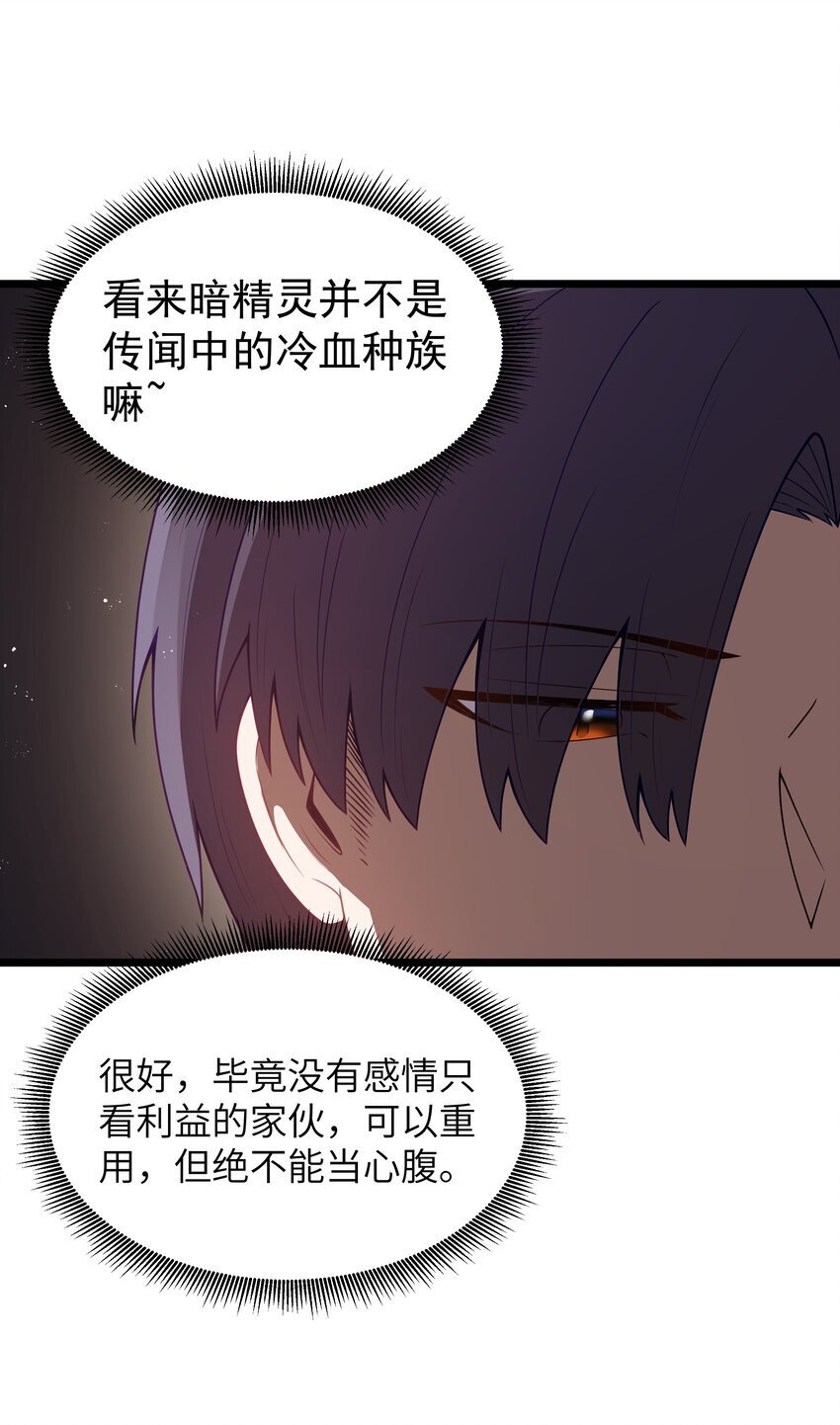 第38话 影怪52