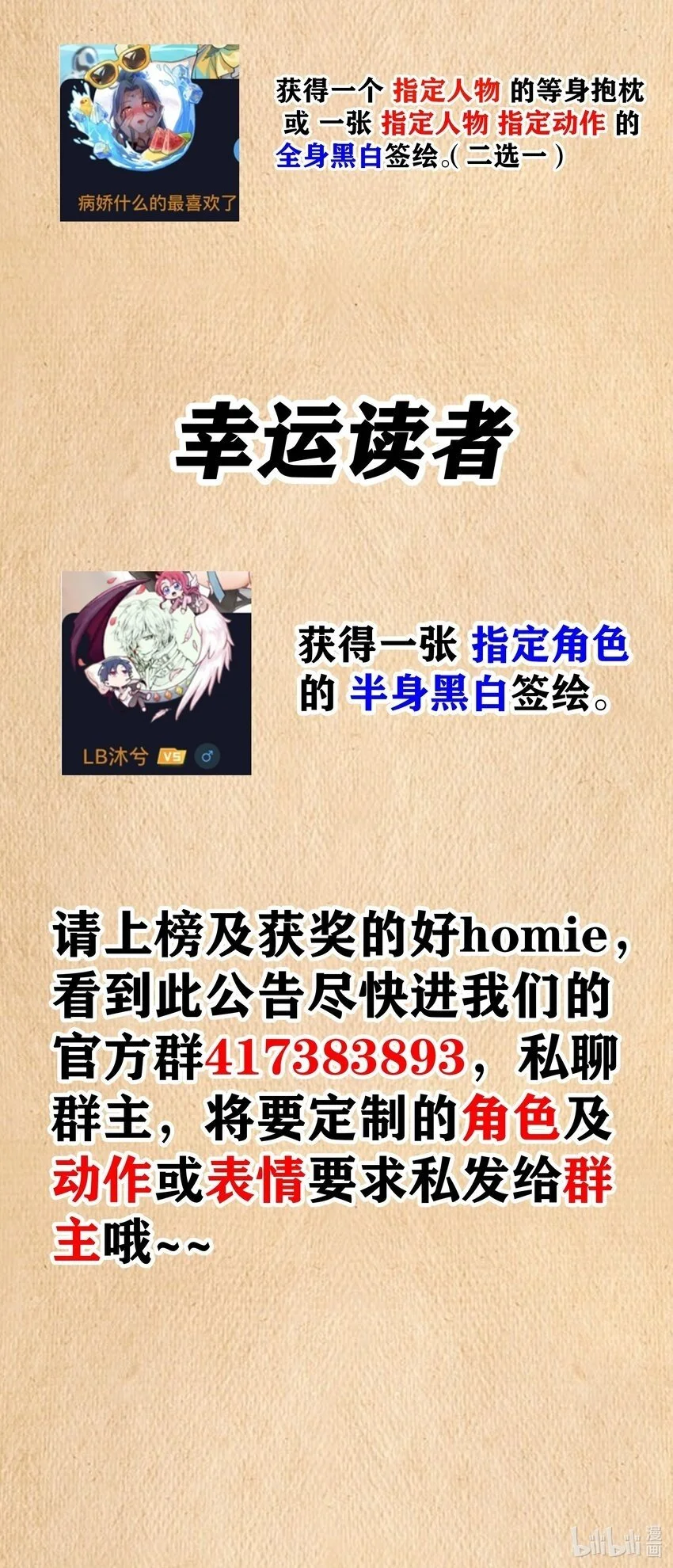 第49话 恋骨癖80