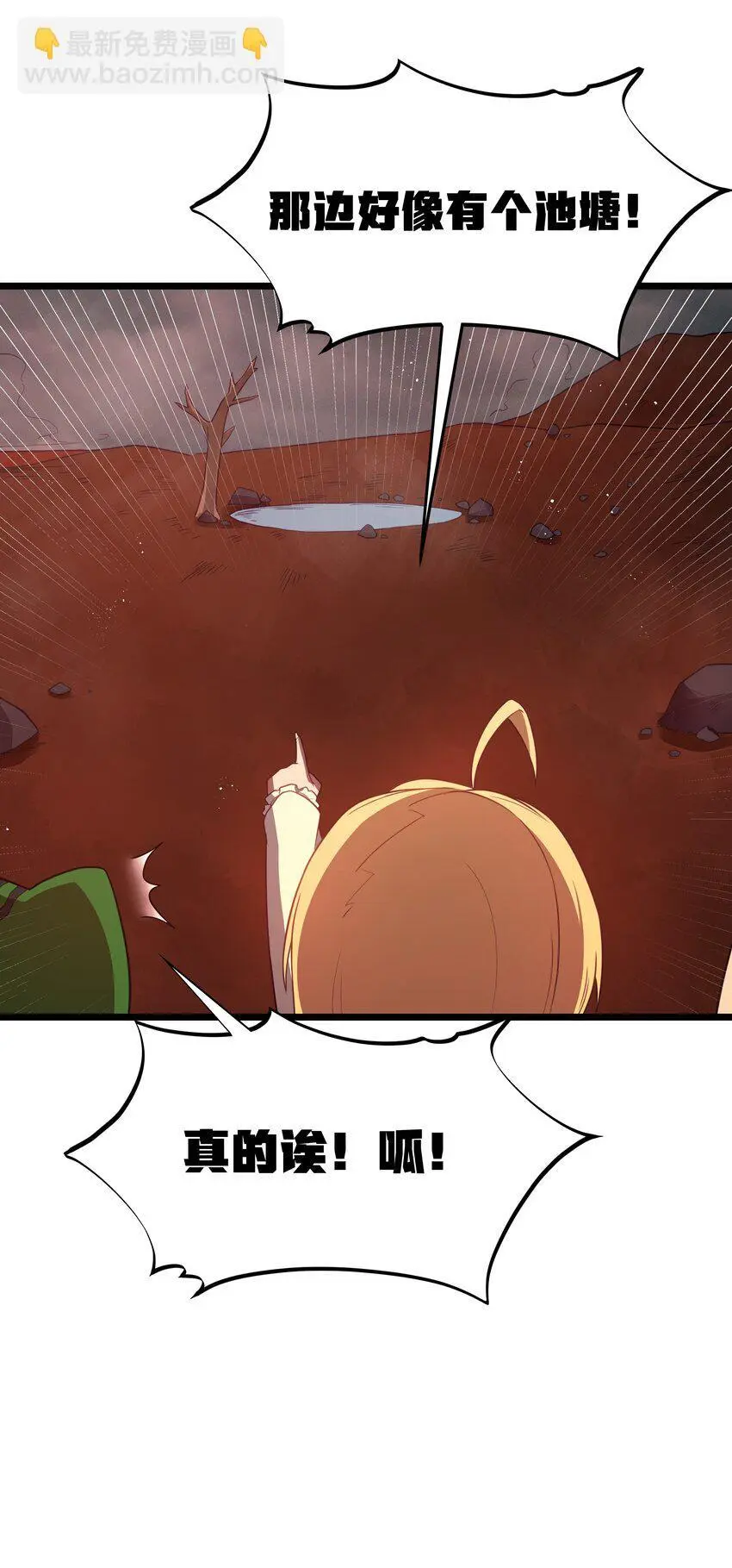 第45话 没人能驯服熔羽龙雀，吧？35