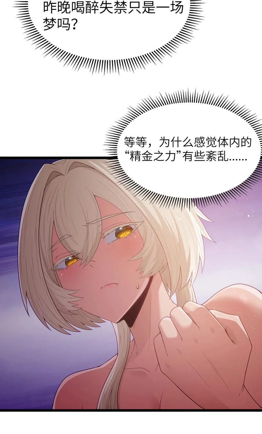 第62话 他竟然是觉古的弟弟！（猎羽季篇）59