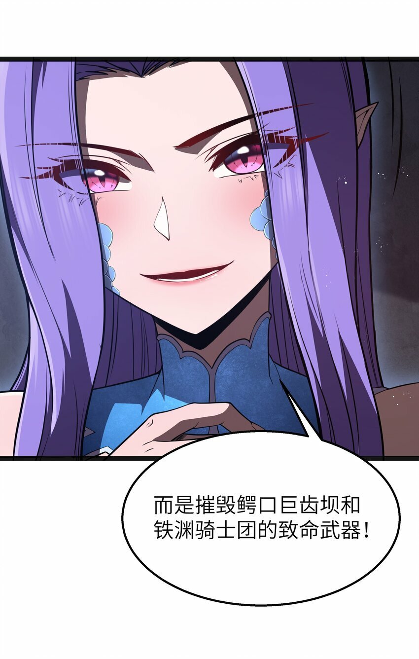 第21话 墨托的阴谋39