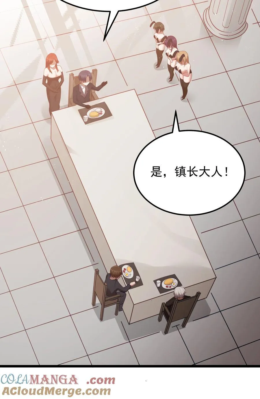 第59话 高登大人我腿麻了（猎羽季篇）39