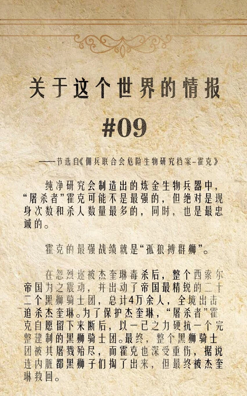 第47话 “疯”是禁字65