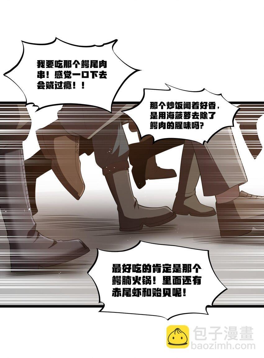 第37话 黑月帝国33
