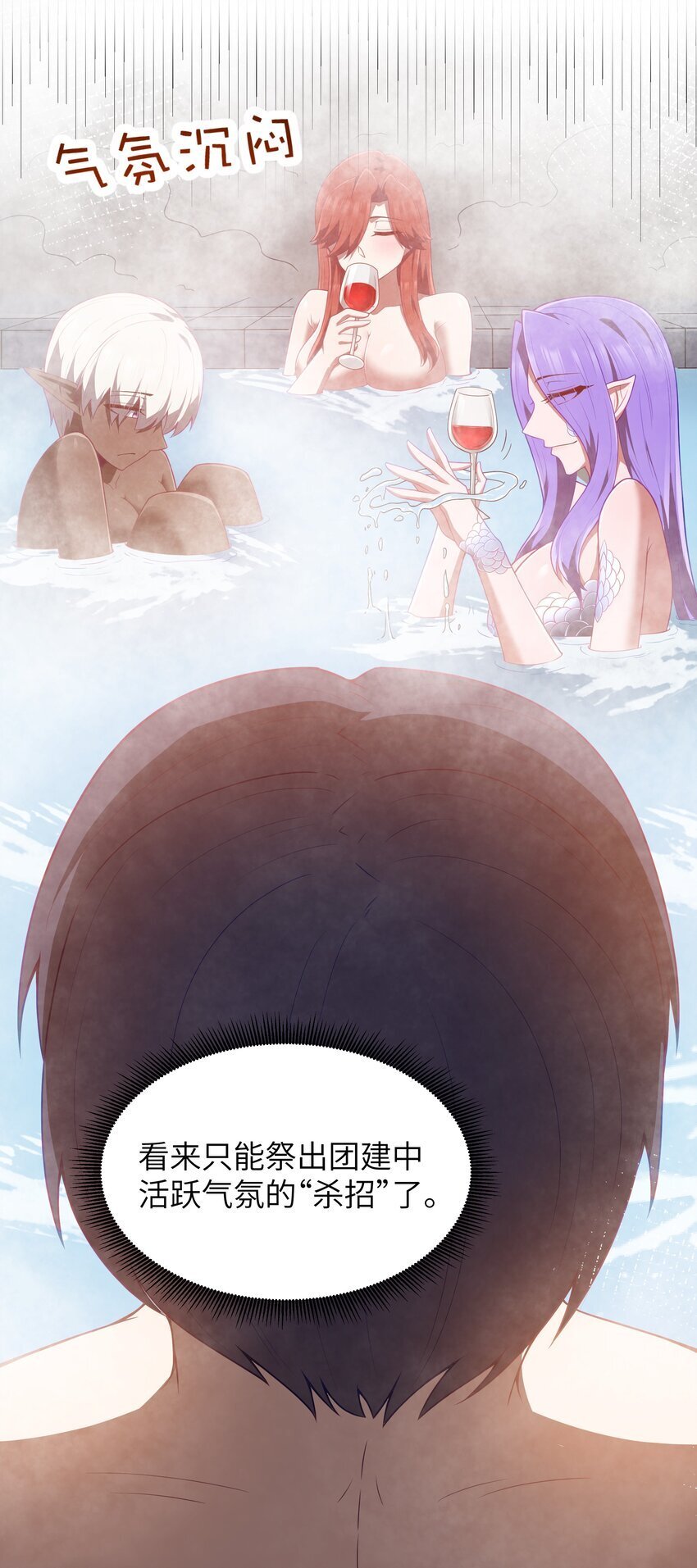 第40话 真心话大冒险8