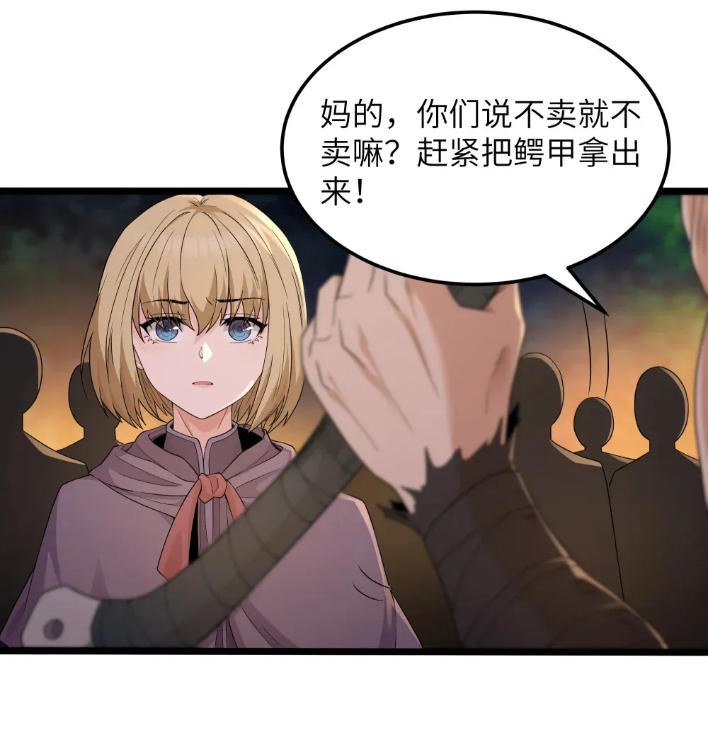 第64话 鳄甲特别宣传员（猎羽季篇）25