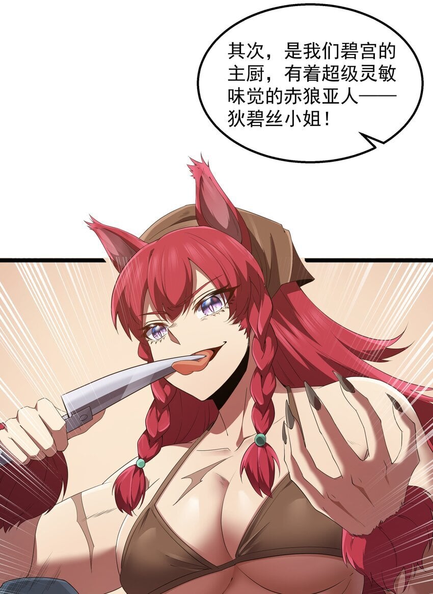 第35话 没钱了46