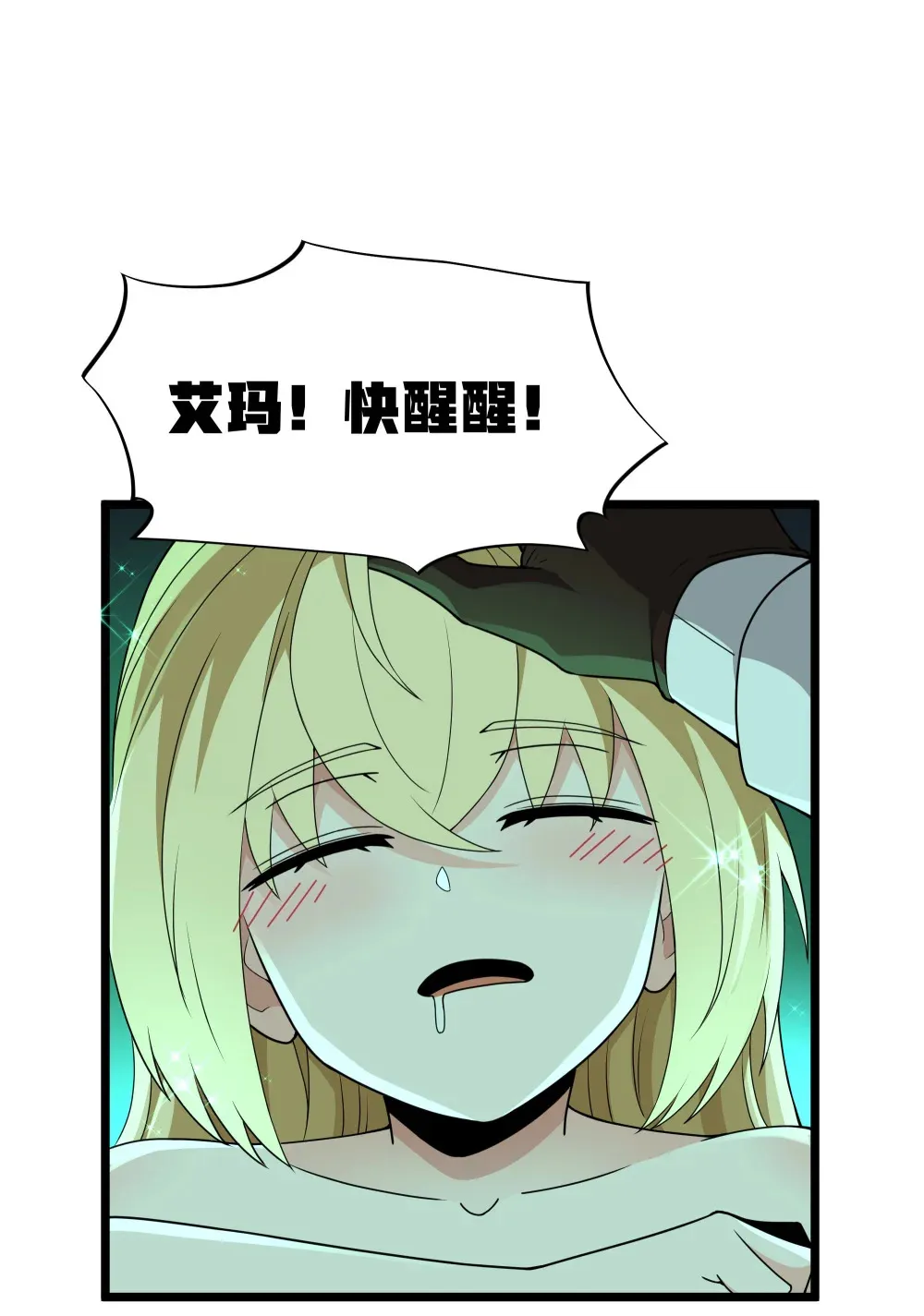 第65话 极限拉扯（猎羽季篇）67