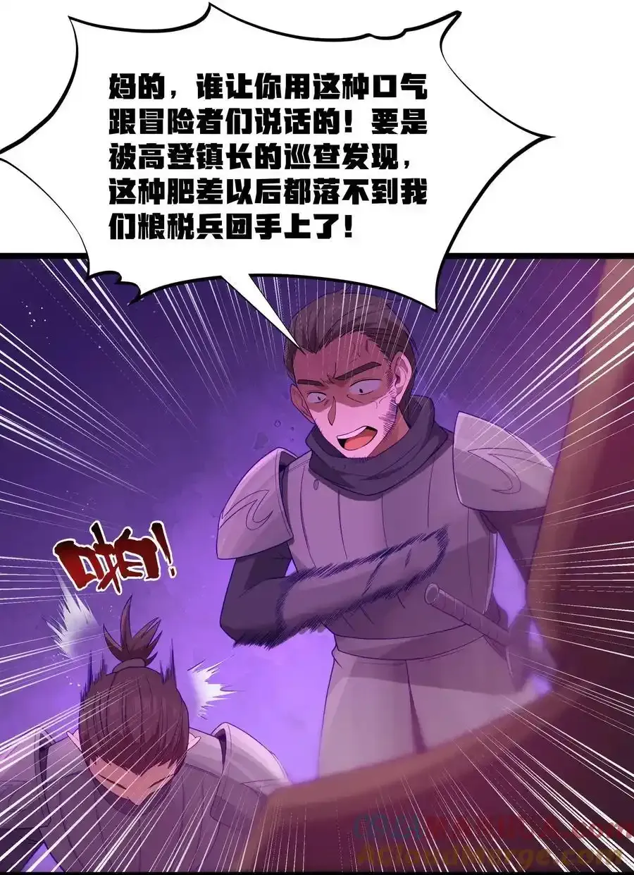 第53话 觉古出现！（猎羽季篇）36