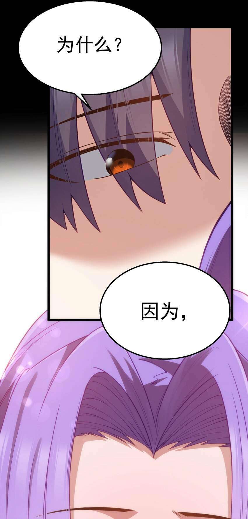 第26话 冰宫凝寒珠71