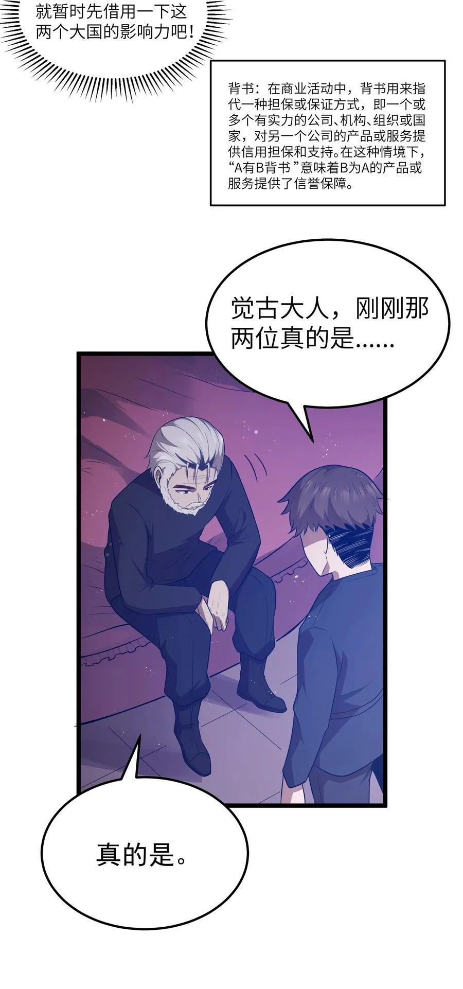 第59话 高登大人我腿麻了（猎羽季篇）4