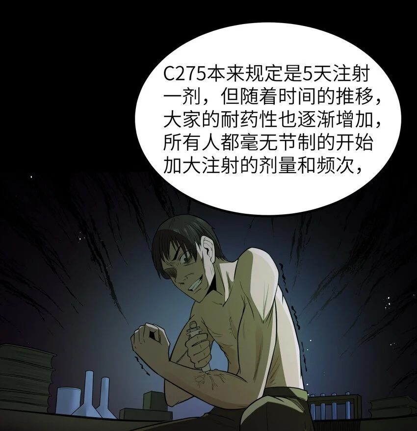 第48话 佩尔西拉德家族58