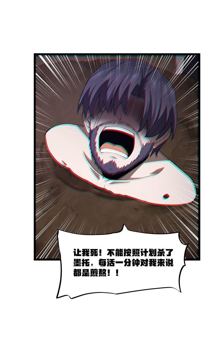 第32话 欲擒故纵60
