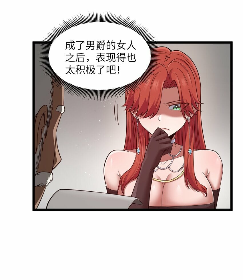 第29话 不够卫生的缔约64