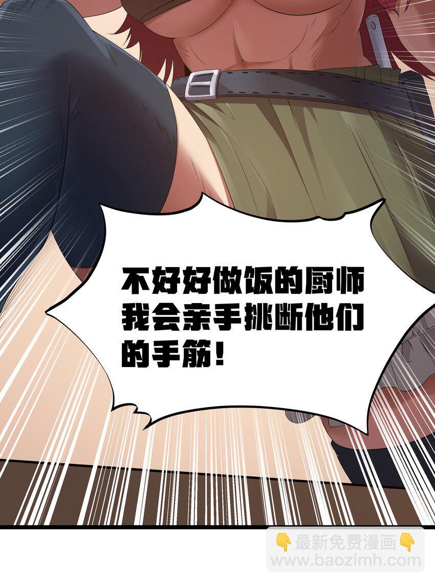 第35话 没钱了47