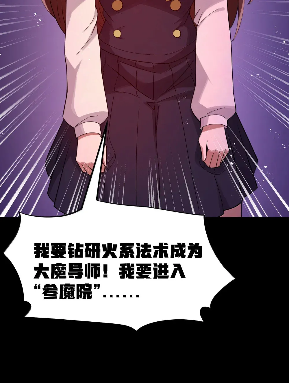 第71话 风与火的盟誓（猎羽季篇）36
