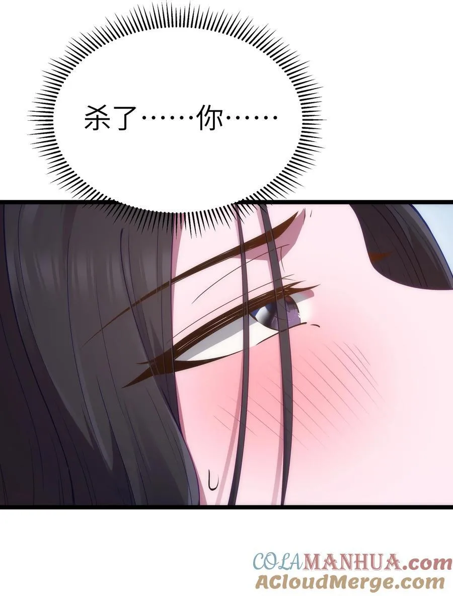 第56话 我就不能享受享受吗？（猎羽季篇）66